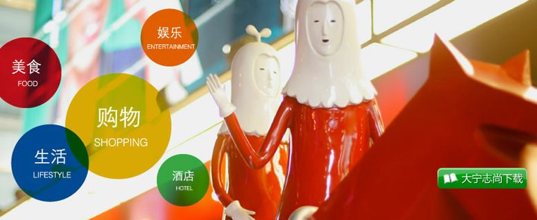 大宁国际商业广场