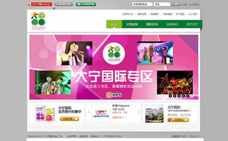 大宁国际商业广场