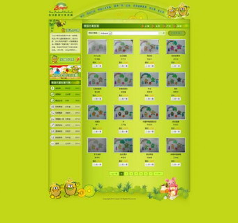 2013年Zespri 幼儿系列活动